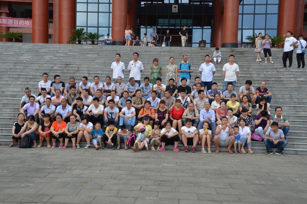 2017年公司旅游