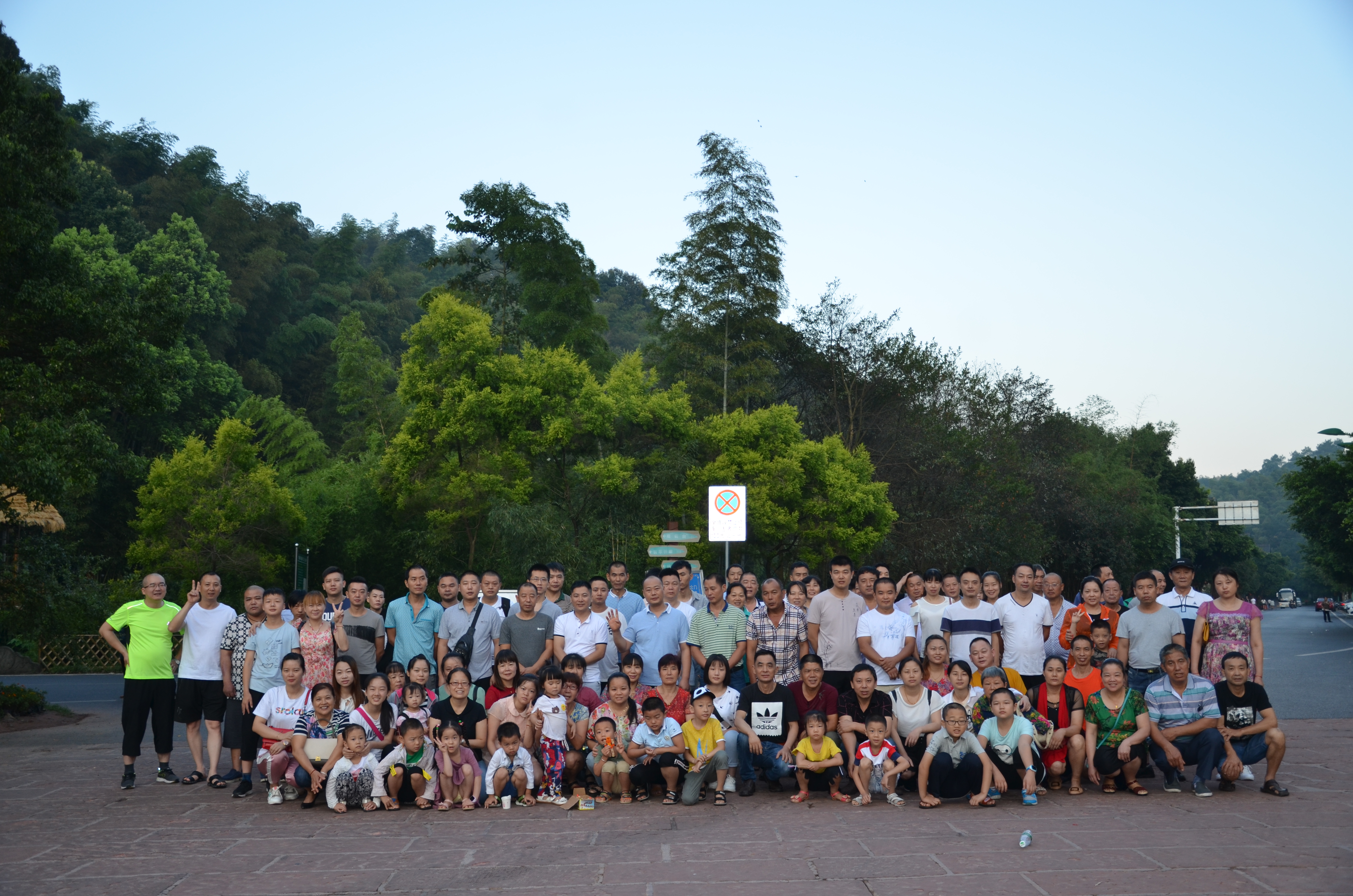2018年公司旅游